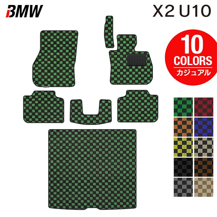 BMW 新型 X2 (U10) フロアマット＋トランクマット ラゲッジマット ◆カジュアルチェック 日本製 HOTFIELD
