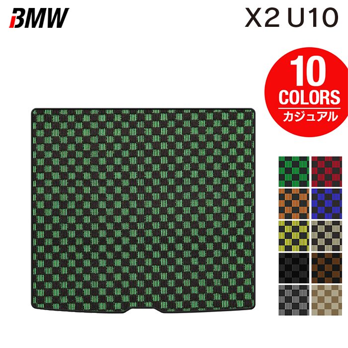 BMW 新型 X2 (U10) トランクマット ラゲッジマット ◆カジュアルチェック 日本製 HOTFIELD