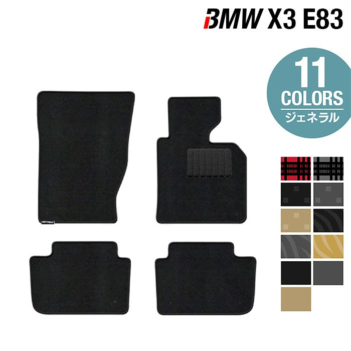 BMW X3 (E83) フロアマット ◆ジェネラル 日本製 HOTFIELD