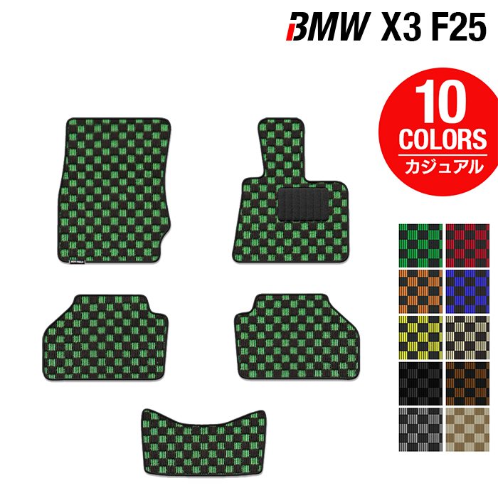 BMW X3 (F25) フロアマット ◆カジュアルチェック 日本製 HOTFIELD