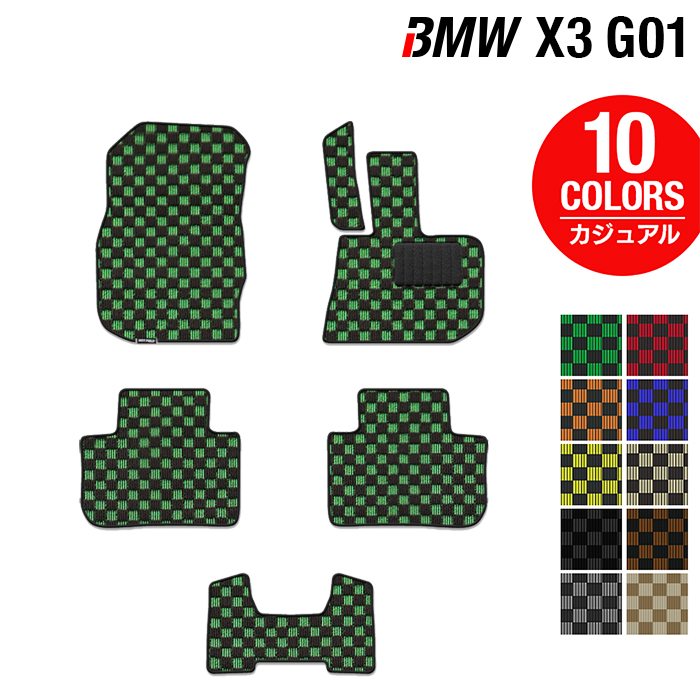 BMW X3 (G01) フロアマット ◆カジュアルチェック 日本製 HOTFIELD