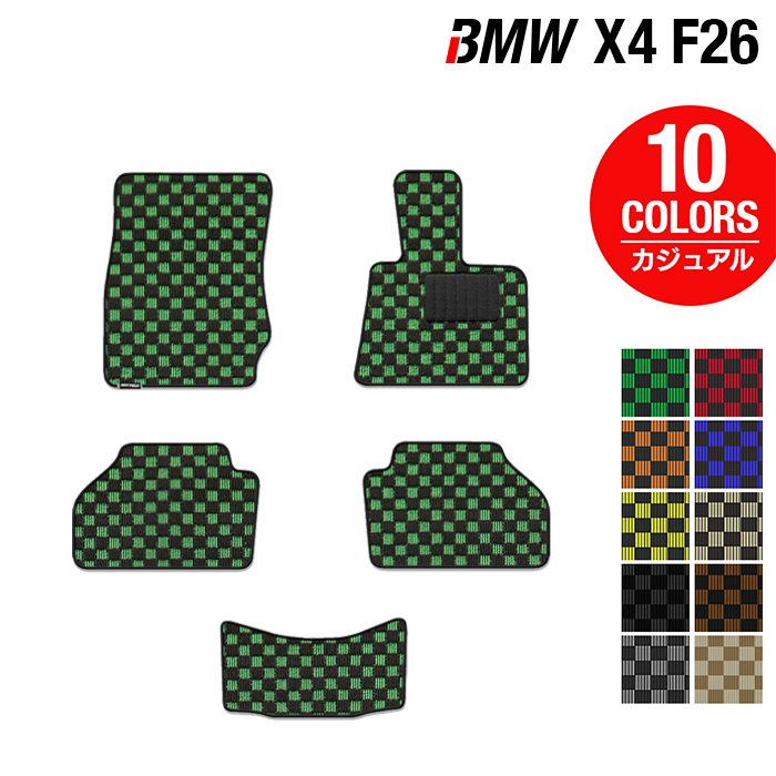 BMW X4 (F26) フロアマット ◆カジュアルチェック 日本製 HOTFIELD