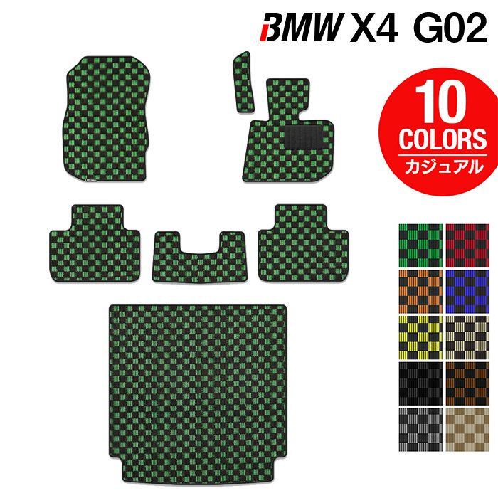 BMW X4 (G02) フロアマット+トランクマット ラゲッジマット ◆カジュアルチェック 日本製 HOTFIELD