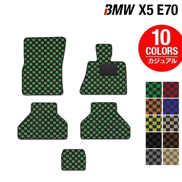 BMW X5 (E70) フロアマット ◆カジュアルチェック 日本製 HOTFIELD