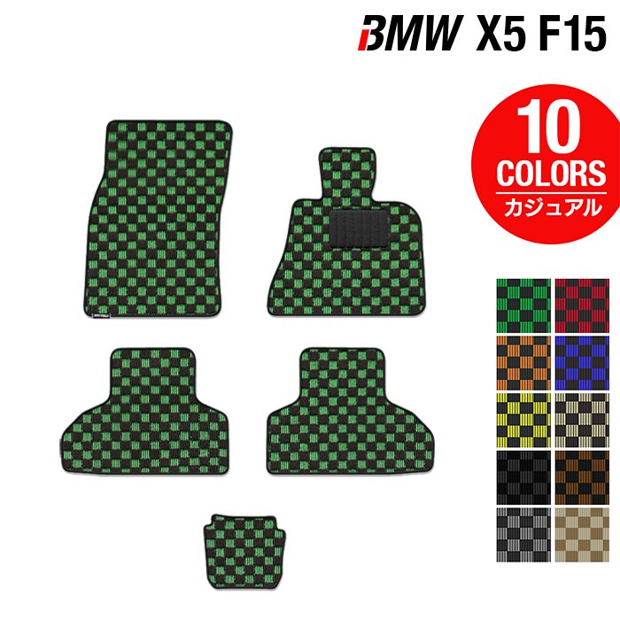 BMW X5 (F15) フロアマット ◆カジュアルチェック 日本製 HOTFIELD
