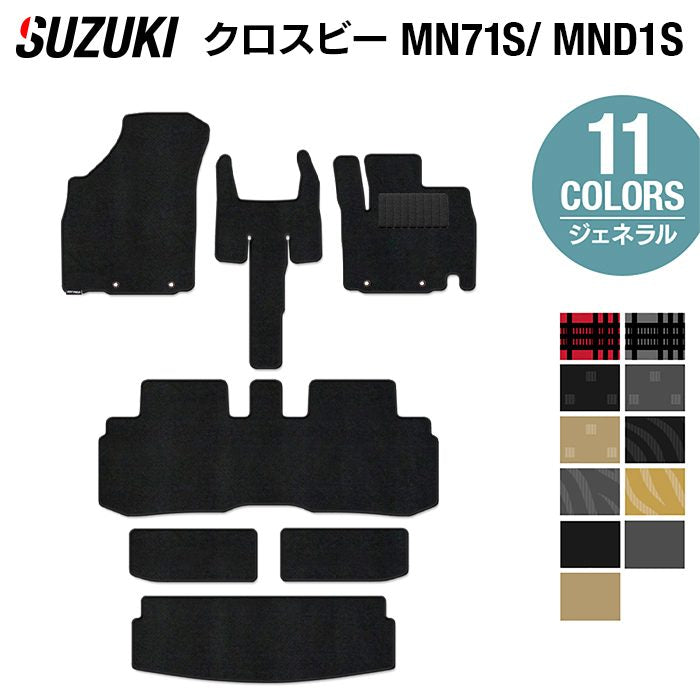 スズキ XBEE 新型対応 クロスビー MN71S MND1S フロアマット+トランクマット ラゲッジマット ◆ジェネラル 日本製 HOTFIELD