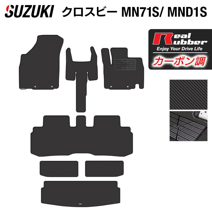 スズキ XBEE 新型対応 クロスビー MN71S MND1S フロアマット+トランクマット ラゲッジマット ◆カーボンファイバー調 リアルラバー 日本製 HOTFIELD