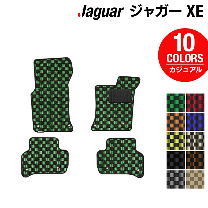 ジャガー JAGUAR XE フロアマット ◆カジュアルチェック 日本製 HOTFIELD