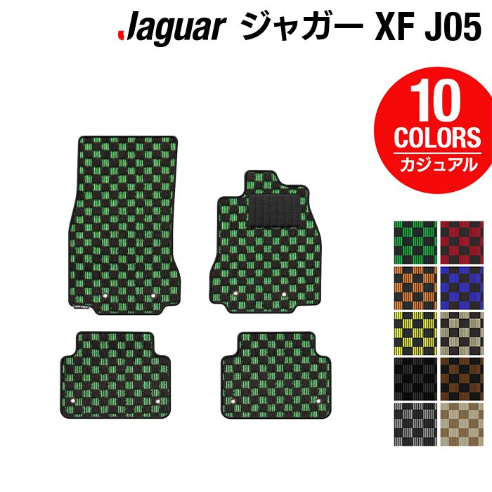 ジャガー XF (J05) フロアマット ◆カジュアルチェック 日本製 HOTFIELD