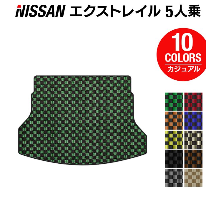 日産 エクストレイル T32系 5人乗用 (ハイブリッド対応) トランクマット ラゲッジマット ◆カジュアルチェック 日本製 HOTFIELD