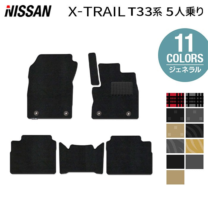 日産 新型 エクストレイル T33系 5人乗用 e-power 2025年9月～にも対応 フロアマット ◆ジェネラル 日本製 HOTFIELD
