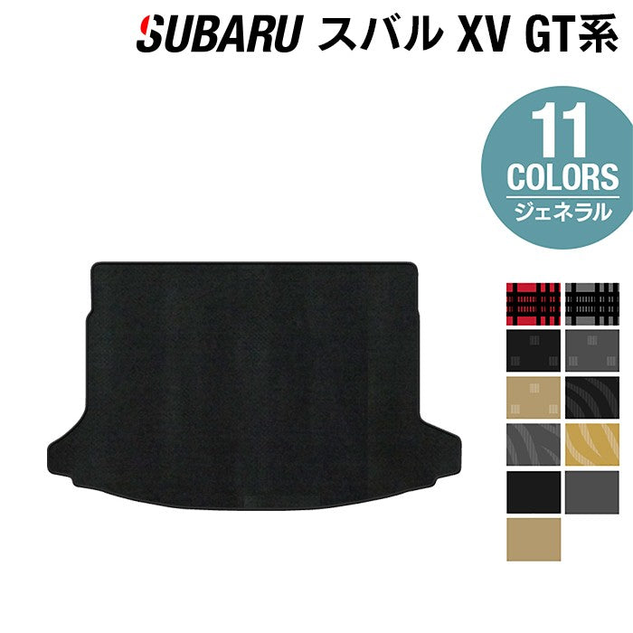スバル XV GT系 トランクマット ラゲッジマット ◆ジェネラル 日本製 HOTFIELD