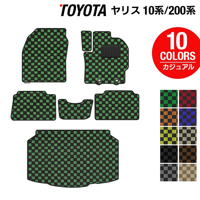トヨタ 新型 ヤリス 10系 200系 2024年1月～対応 フロアマット＋トランクマット ラゲッジマット ◆カジュアルチェック 日本製 HOTFIELD