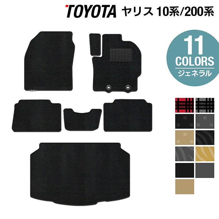 トヨタ 新型 ヤリス 10系 200系 2024年1月～対応 フロアマット＋トランクマット ラゲッジマット ◆ジェネラル 日本製 HOTFIELD