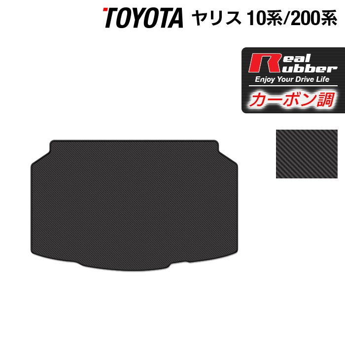 トヨタ 新型 ヤリス 10系 200系 2024年1月～対応 トランクマット ラゲッジマット  ◆カーボンファイバー調 リアルラバー 日本製 HOTFIELD