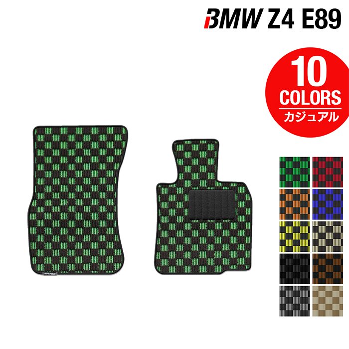 BMW Z4 (E89) フロアマット ◆カジュアルチェック 日本製 HOTFIELD