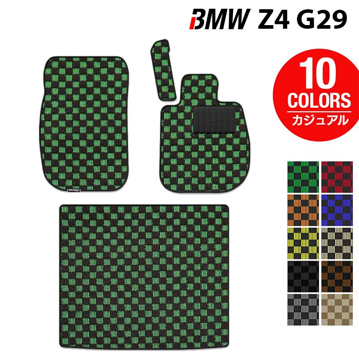 BMW 新型 Z4 G29系 フロアマット+トランクマット ラゲッジマット ◆カジュアルチェック 日本製 HOTFIELD
